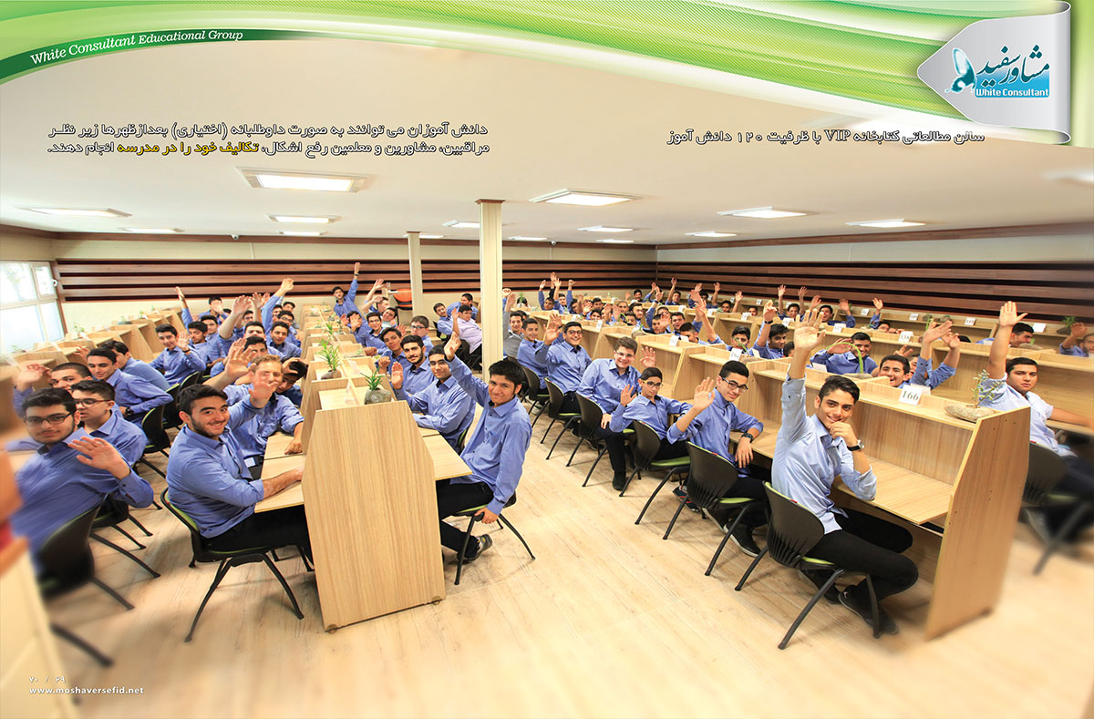 سالن مطالعه VIP