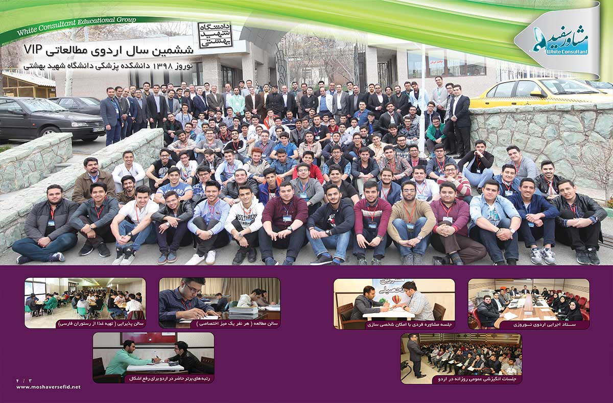  یازدهمی ها برای شما برنامه ویژه ای داریم ...